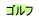 �S���t